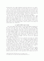 도심 재개발의 성공 - 런던 카나리 워프와 도쿄 롯폰기 힐스 5페이지
