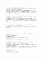 본초구진 선모仙茅 호파 음양곽 사상자 2페이지