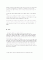 히딩크 리더십에 대해서 4페이지