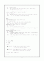 뇌수막염(meningitis) case 7페이지