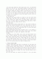 [미용경영] 미용경영의 성공전략 7페이지