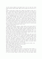 [미용경영] 미용경영의 성공전략 12페이지
