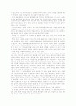 인간의 언어와 동물의 언어 7페이지