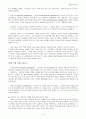 다중지능(인간지능의 새로운 이해)_하워드 가드너 4페이지