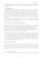 다중지능(인간지능의 새로운 이해)_하워드 가드너 14페이지