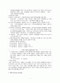 신경계의 병태생리 4페이지