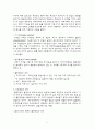 신경계의 병태생리 5페이지