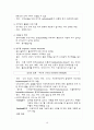 신경계의 병태생리 10페이지