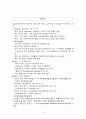 호흡기계의 병태생리 4페이지