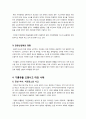 [기름유출]기름유출로 인한 해양오염의 이해(원인, 피해, 영향, 대책) 유류유출(원유유출) 실태와 대표 사례(태안, 여수) 및 기름유출 대처방안 7페이지