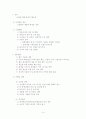 신상품의 수요예측 15페이지