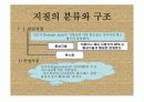 지질의_분류 6페이지