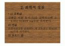 지질의_분류 23페이지