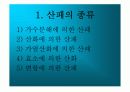 지질의_분류 26페이지