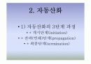 지질의_분류 27페이지