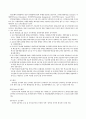 기업은행의 CSM 2페이지