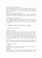우리나라 문화활성화방안 7페이지