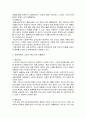 우리나라 문화활성화방안 8페이지