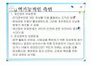 전자정부의 주요개념과 내용 4페이지