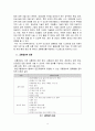 ITS(첨단교통정보체계에서 VMS의 향후 과제) 4페이지