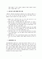 ITS(첨단교통정보체계에서 VMS의 향후 과제) 6페이지