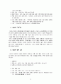 ITS(첨단교통정보체계에서 VMS의 향후 과제) 12페이지