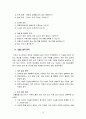 ITS(첨단교통정보체계에서 VMS의 향후 과제) 13페이지