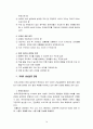 ITS(첨단교통정보체계에서 VMS의 향후 과제) 14페이지