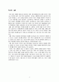 ITS(첨단교통정보체계에서 VMS의 향후 과제) 17페이지