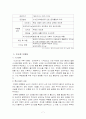 우리나라 대통령 리더십-A+레포트 7페이지
