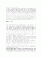 파렛트 표준화에 의한 물류비 절감효과와 발전 방향 9페이지