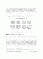 파렛트 표준화에 의한 물류비 절감효과와 발전 방향 16페이지