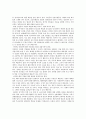 청년실업의 개선방안  3페이지