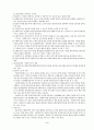 정신보건사회 복지실천 3페이지