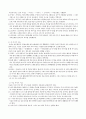 신체 부위별 마사지 2페이지