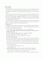 우리나라 음식의 해외 진출 사례 3페이지