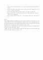 우리나라 음식의 해외 진출 사례 4페이지