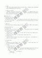 계약법총론 6페이지