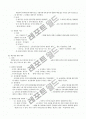 계약법총론 8페이지
