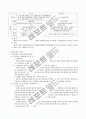 계약법총론 10페이지