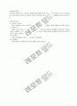 계약법총론 15페이지