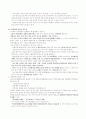 등산과 등반 4페이지