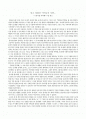 잊고 있었던 어머니의 사랑... 를 읽고 1페이지