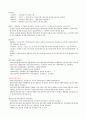 원가 회계의 이해(원가계산 원가 분류 원가 구성 구분) 3페이지