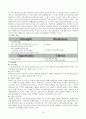 세계인의 정(情), 오리온 초코파이 18페이지