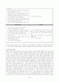 세계인의 정(情), 오리온 초코파이 50페이지
