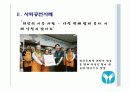 동아제약 분석 및 향후 전망 17페이지