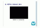 동아제약 분석 및 향후 전망 23페이지