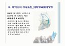 동아제약 분석 및 향후 전망 25페이지