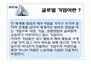 글로벌 강소 기업의 성공요인 및 시사점 [KT&G] 2페이지